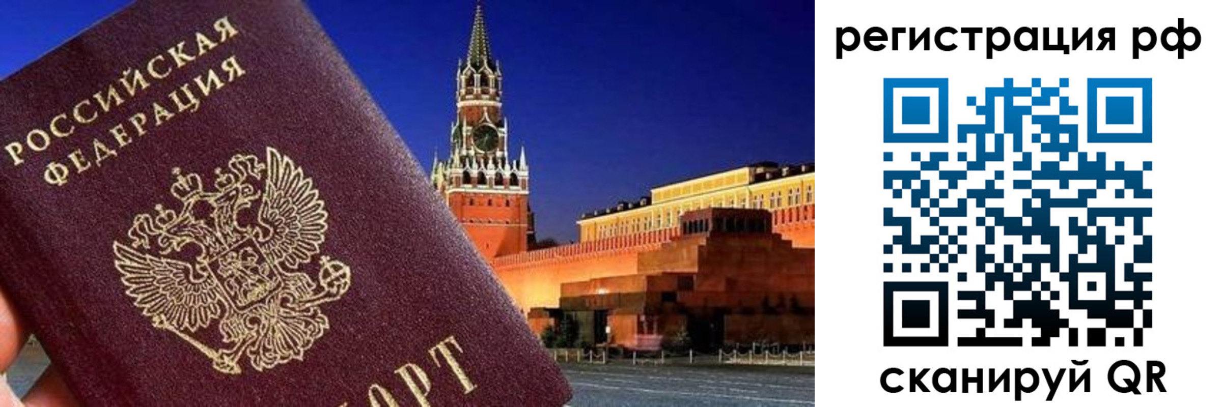 временная регистрация для школы в Узловой