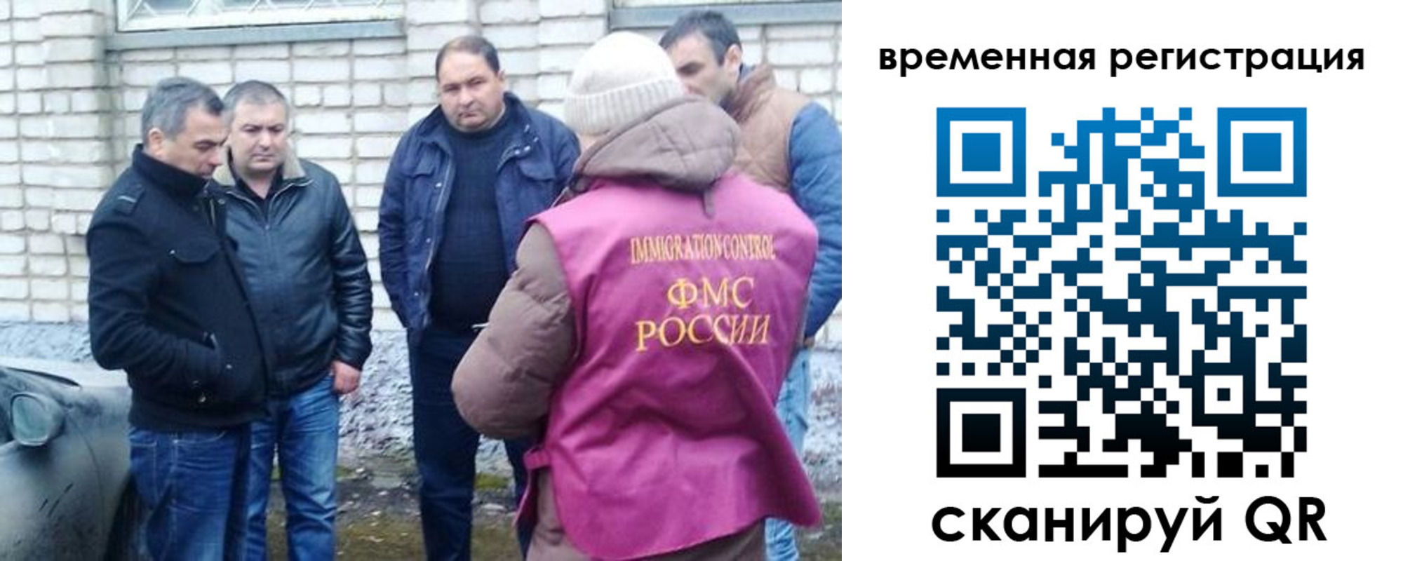 прописка в Узловой
