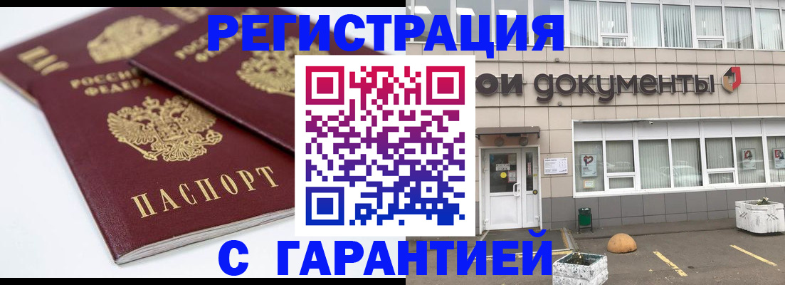 прописка поиск в Узловой