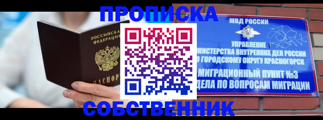 временная регистрация надежно в Узловой