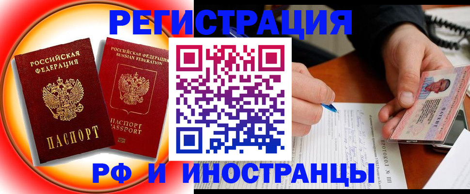 прописка гарантия в Узловой